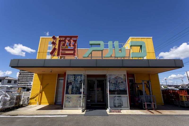 酒アルコ静岡豊田町店のアルバイト・バイト求人情報-03
