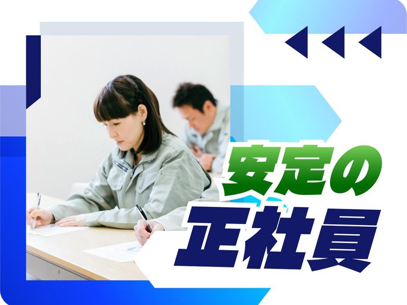 株式会社ウイルテックのアルバイト・バイト求人情報-02