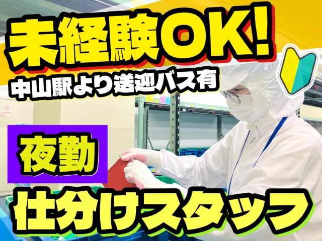 トオカツフーズ株式会社　都筑工場