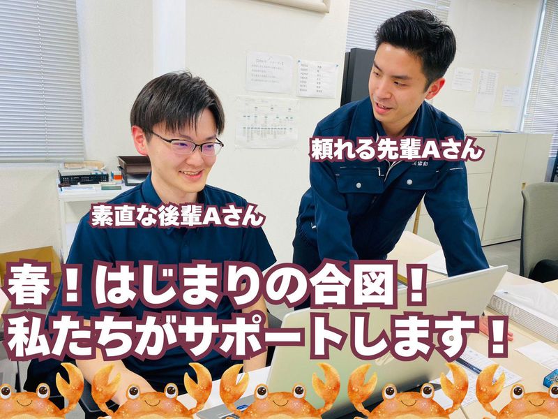 株式会社　札幌協和の求人・転職情報