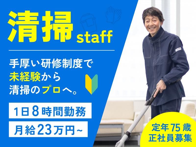 株式会社ザイマックスサラの求人・転職情報