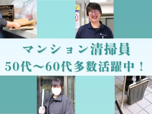 ユニオン・シティサービス株式会社のアルバイト・バイト求人情報-12