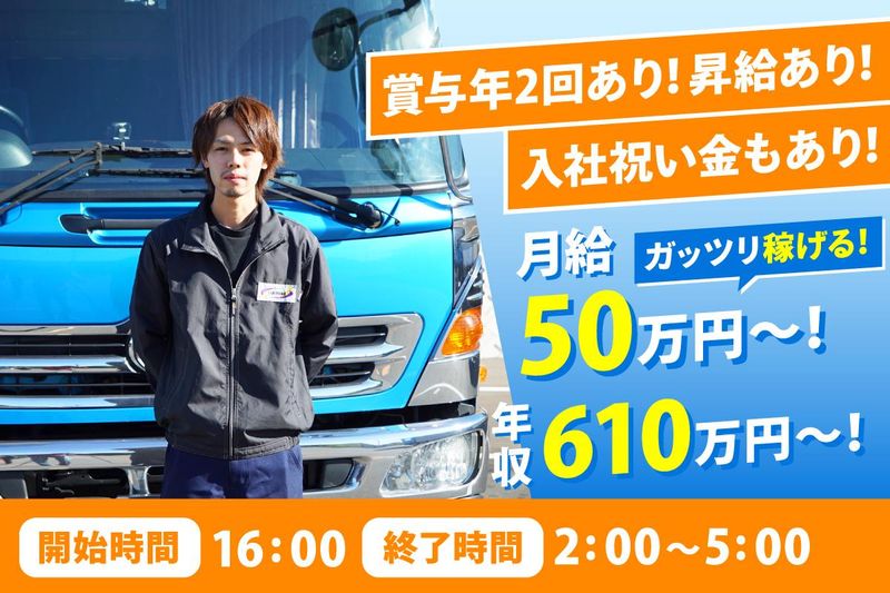 株式会社ロジックナンカイの求人・転職情報