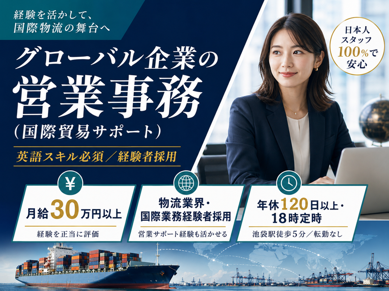 東勝株式会社の求人・転職情報