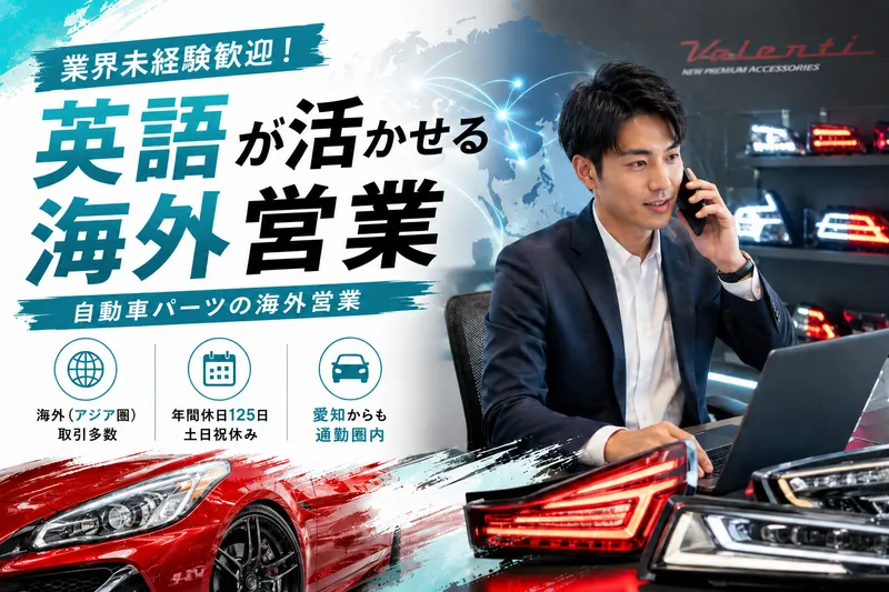 株式会社コラントの求人・転職情報