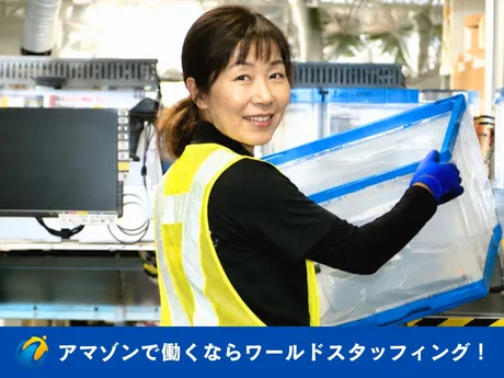 株式会社ワールドスタッフィングのアルバイト・バイト求人情報-35