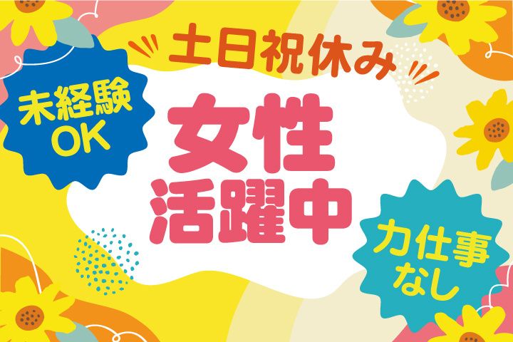 株式会社グロースのアルバイト・バイト求人情報-08