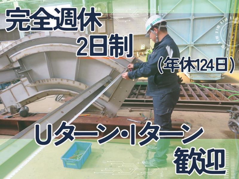 宇部工業株式会社の求人・転職情報