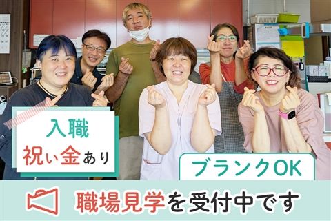 社会福祉法人悠遊の求人・転職情報