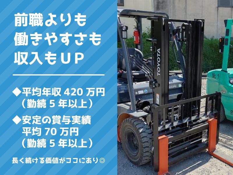 名昭運輸株式会社の求人・転職情報