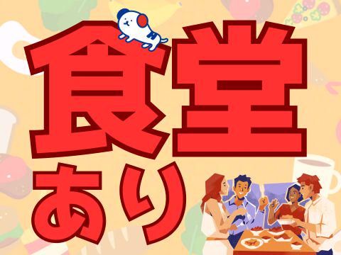 株式会社ホットスタッフ東広島(538)のアルバイト・バイト求人情報-03