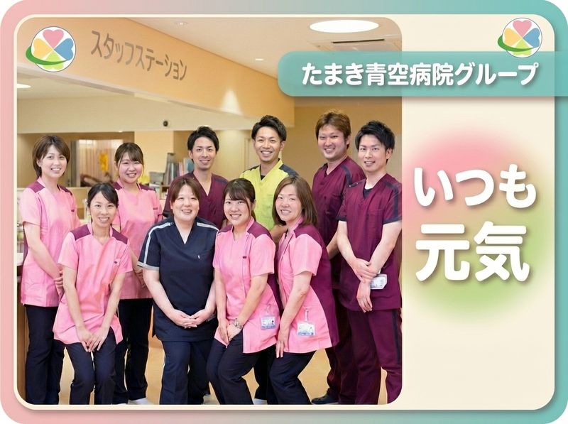 医療法人明和会-0011の求人・転職情報