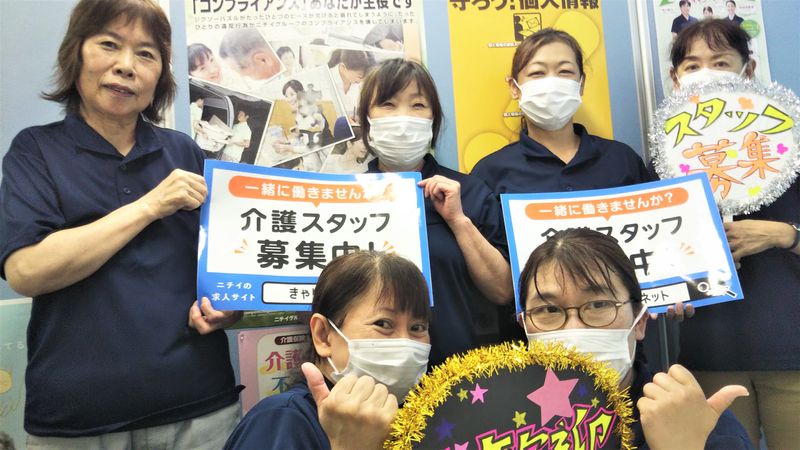 株式会社ニチイ学館の求人・転職情報