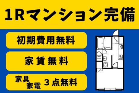 ヒューマンアイズ　高知統括事業所(高知県香美市)の求人情報