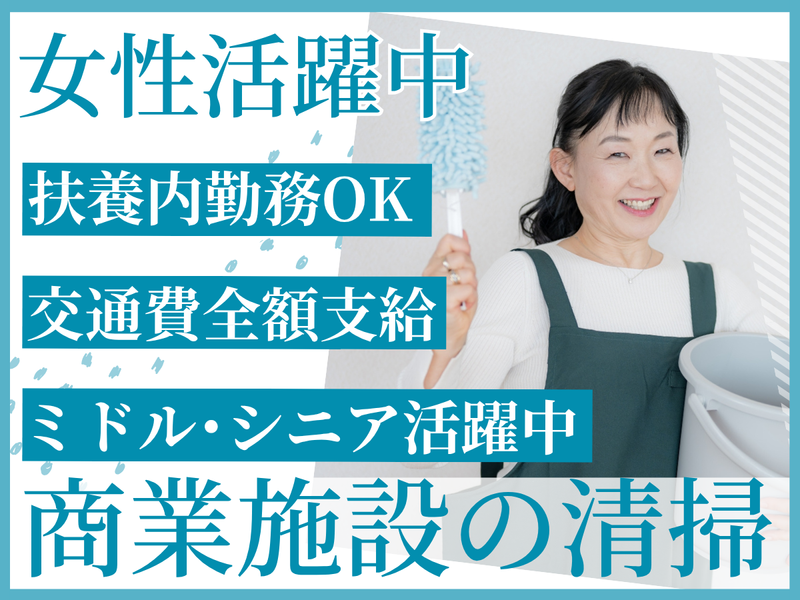 東京都中央区銀座の商業施設【株式会社和光エンタープライズ】のアルバイト・バイト求人情報-02