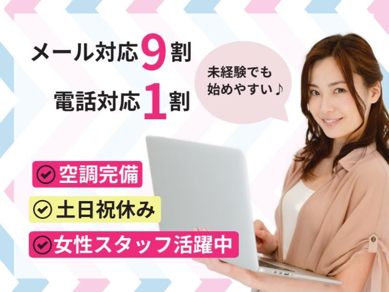 富士テクノロジー株式会社　70036のアルバイト・バイト求人情報-32