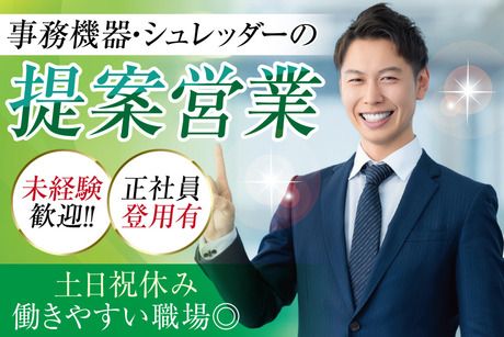 ナカバヤシ株式会社　福岡支店の求人・転職情報