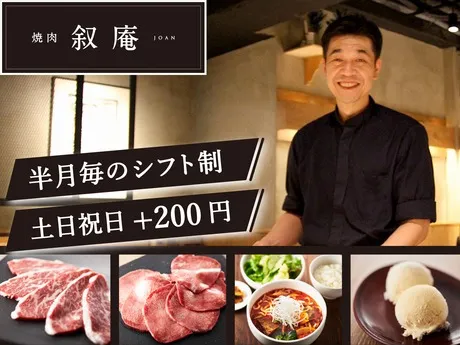 焼肉叙庵　サンシャイン60通り店のアルバイト・バイト求人情報-31