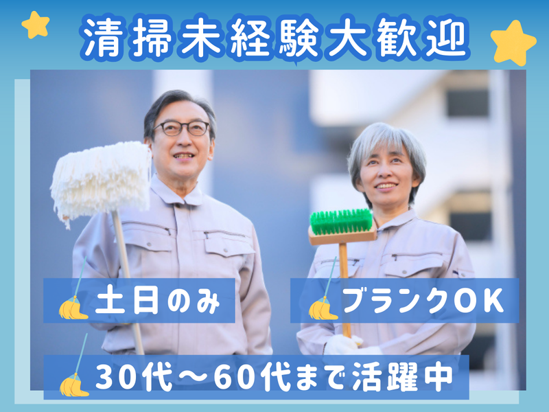 千代田ビル管財株式会社/「日本橋駅」徒歩5分のオフィスビルの求人情報