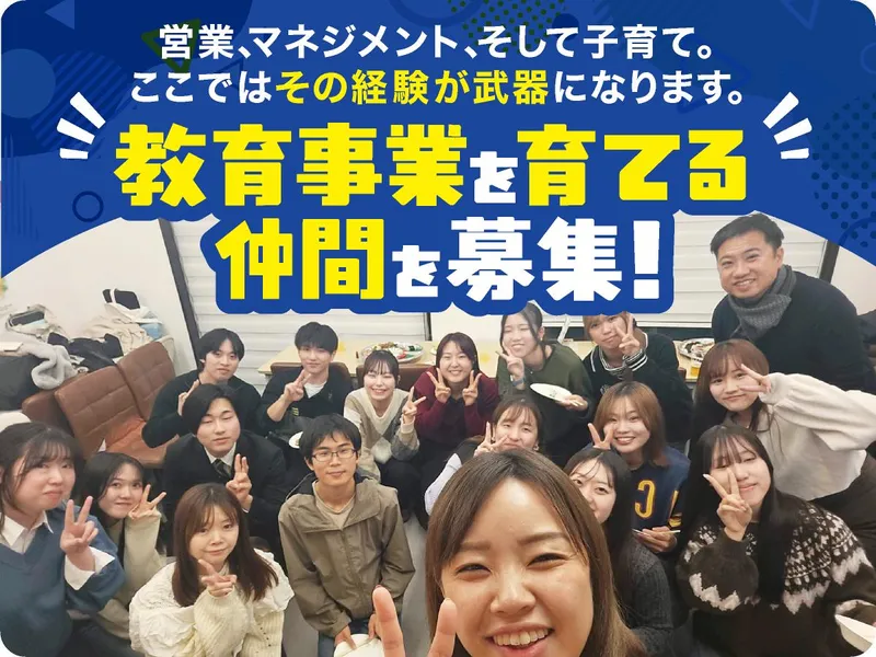株式会社ミライスマイの求人・転職情報