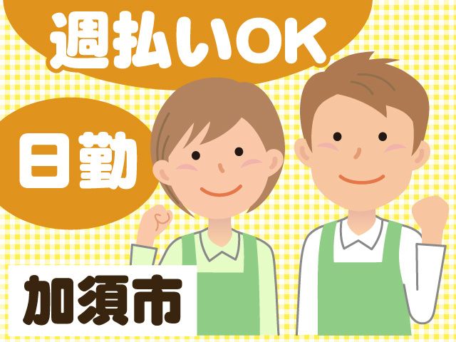 ファインワーク株式会社