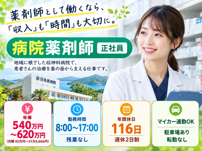 社会福祉法人松風会の求人・転職情報