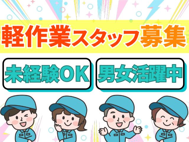 株式会社グループ・トータル