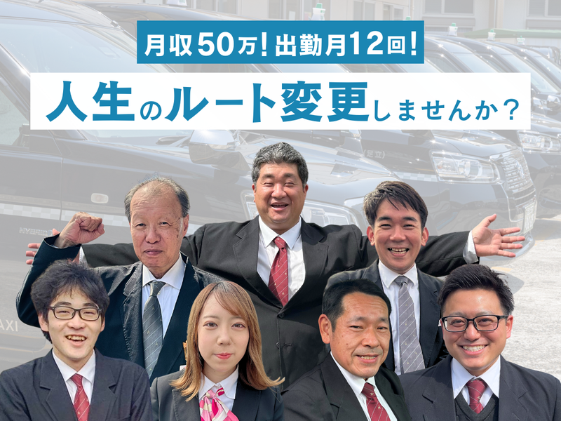 坂本自動車株式会社の求人・転職情報