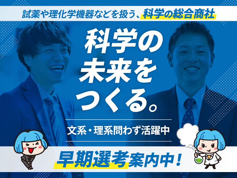 中山商事株式会社