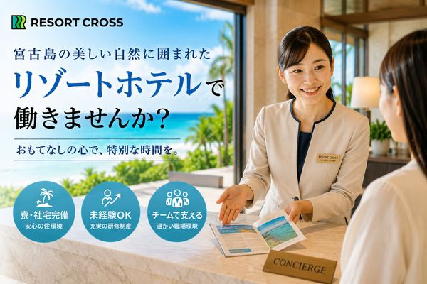 株式会社ジェネラルプランニングの求人・転職情報
