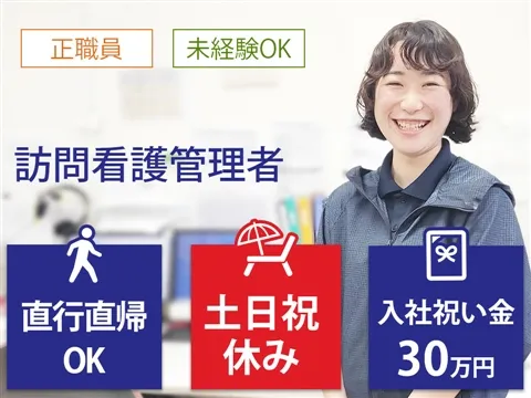 株式会社ジェネラスの求人・転職情報