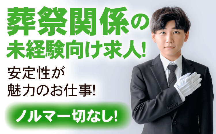 有限会社八百傳商店の求人・転職情報