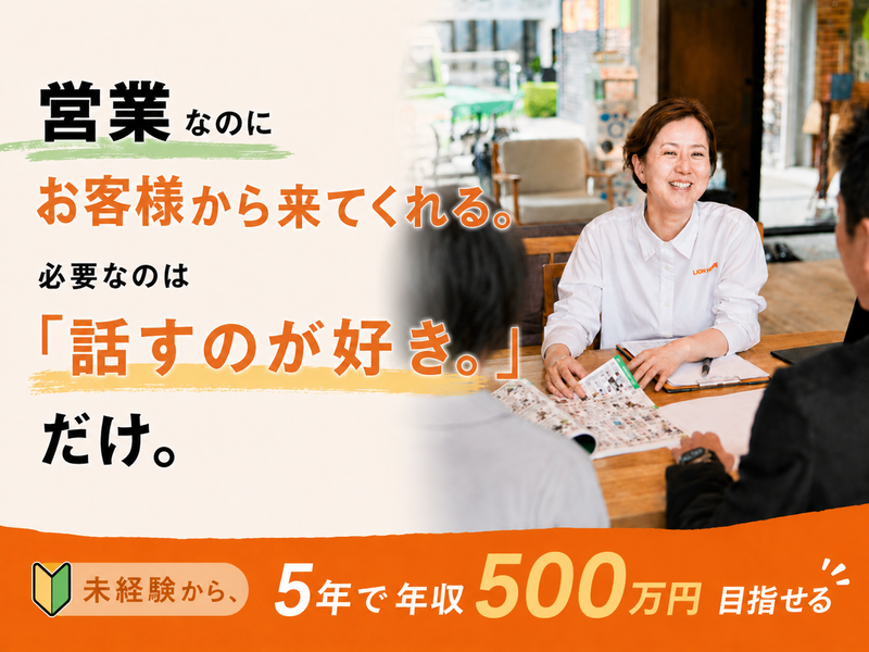 株式会社Ｌｉｐｓの求人・転職情報