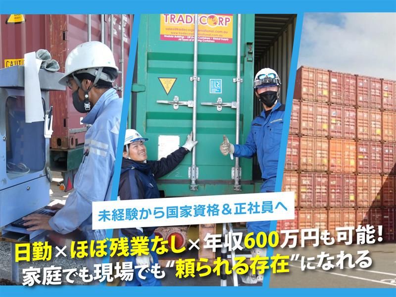 株式会社新名古屋製作所の求人・転職情報