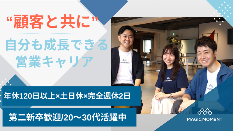 株式会社Magic Momentの求人・転職情報
