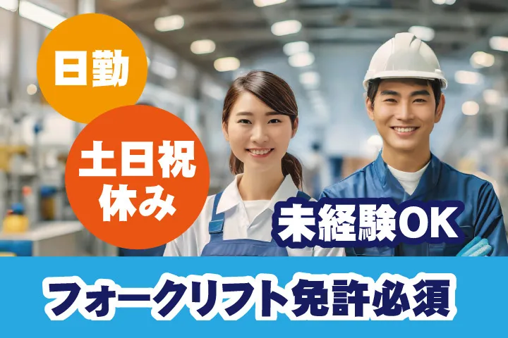 UTエージェント株式会社 関西第一CU・ 関西第二CU・関西第三CUのアルバイト・バイト求人情報