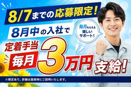 株式会社ヒューマンアイズの求人・転職情報