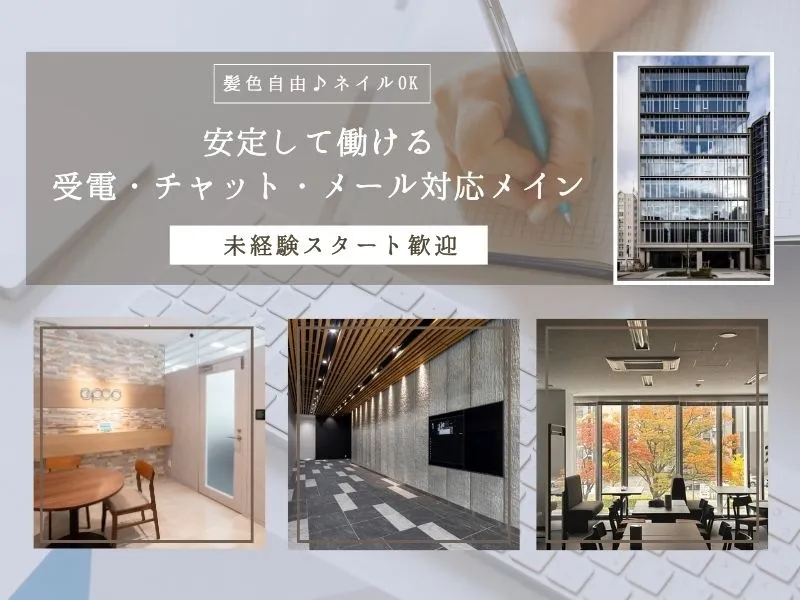 株式会社オーエンスのアルバイト・バイト求人情報-44