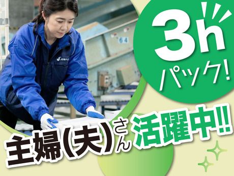 SGフィルダー株式会社 大阪中継エリア　/W24083-219のアルバイト・バイト求人情報-01