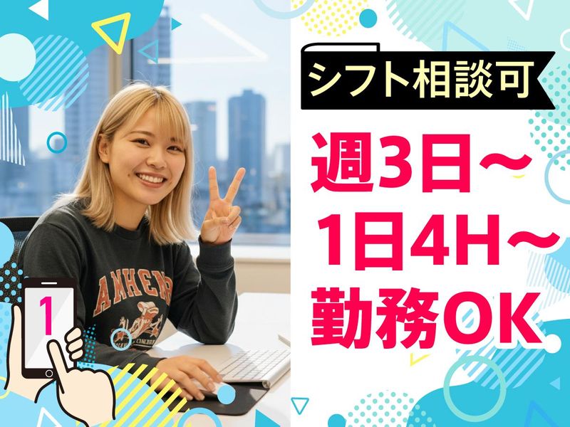 トランスコスモス株式会社　沖縄採用課の求人・転職情報