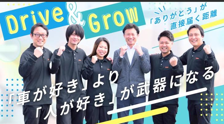 寺田商事株式会社の求人・転職情報