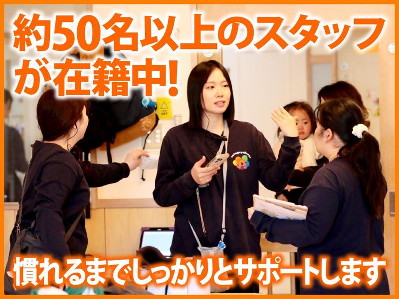 世田谷はっと保育園のアルバイト・バイト求人情報-03