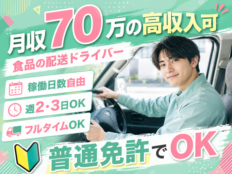 合同会社ＯＮＥ′Ｓの求人・転職情報
