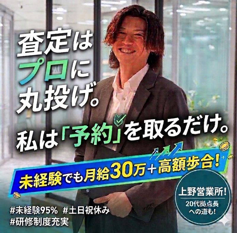 株式会社LYFIXの求人・転職情報