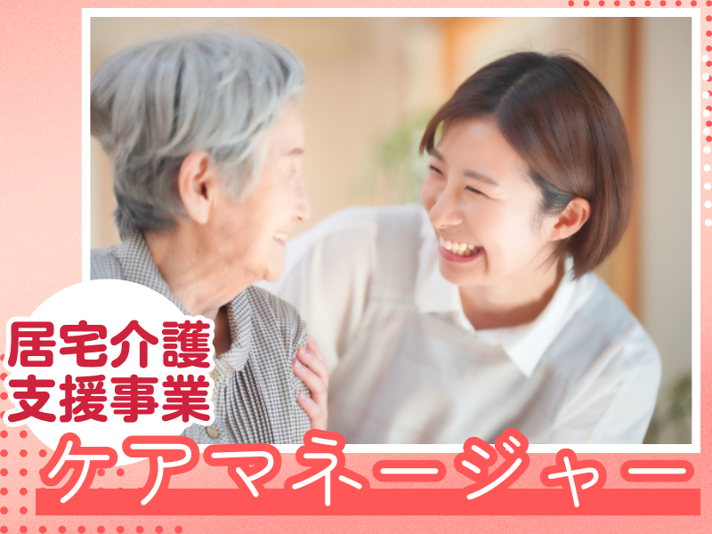 有限会社ワンワールドの求人・転職情報
