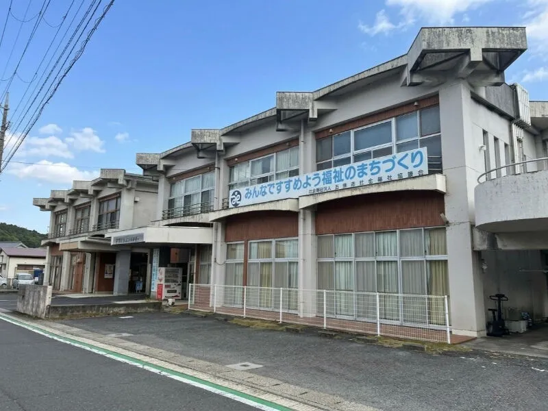 社会福祉法人五條市社会福祉協議会の求人・転職情報