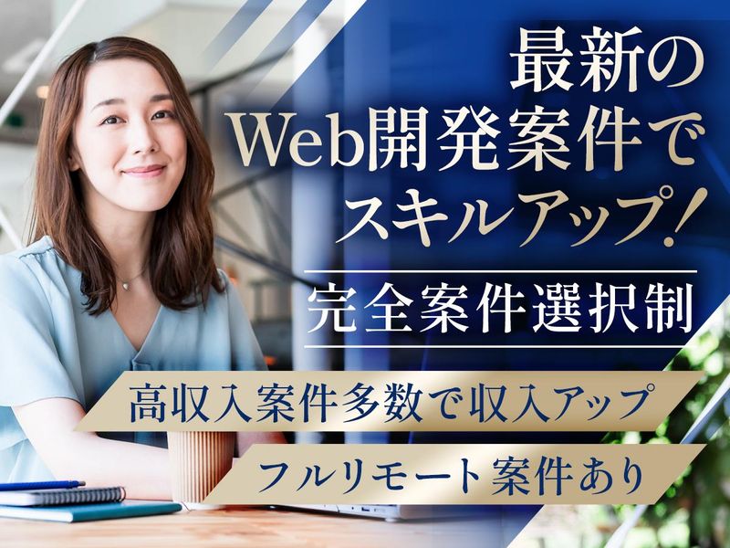 株式会社パワープラットの求人・転職情報