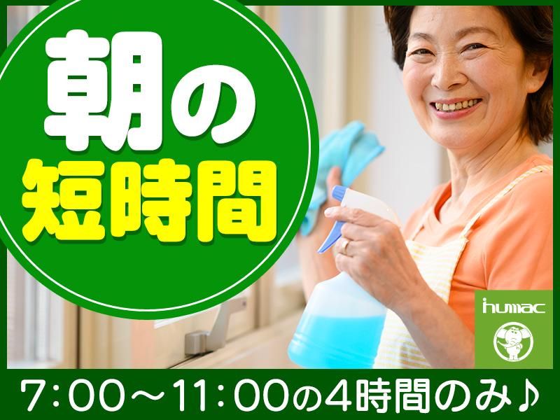 株式会社ヒューマックのアルバイト・バイト求人情報-09