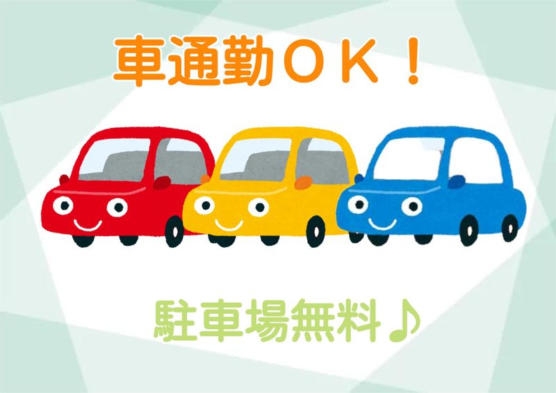 株式会社ミックコーポレーション【プロジェクト先】最寄り駅:三溝駅のアルバイト・バイト求人情報-04