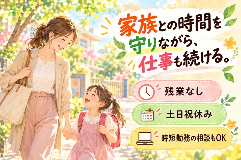 株式会社クリエアナブキのアルバイト・バイト求人情報